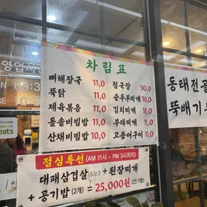 김각하 감자탕 리뷰 사진