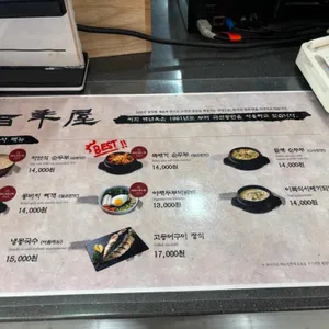 백년옥 리뷰 사진