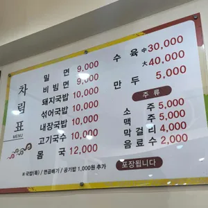 가야밀면돼지국밥 리뷰 사진