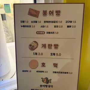 붕어빵생각 리뷰 사진