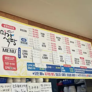 미가식당 리뷰 사진