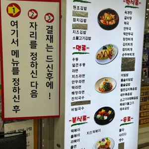 명동분식짜장 리뷰 사진