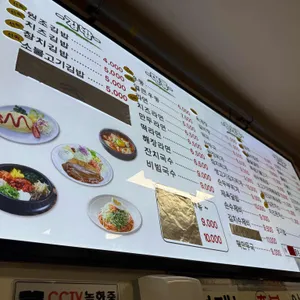 명동분식짜장 리뷰 사진