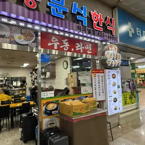 명동분식짜장 대표 사진