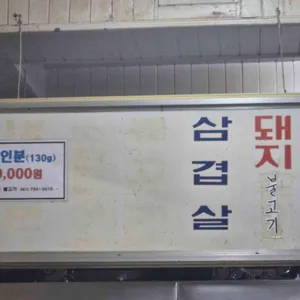 삼오불고기 리뷰 사진