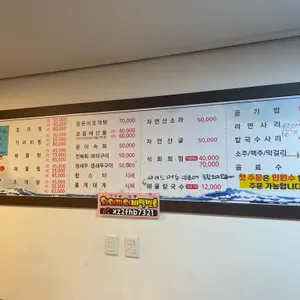 바다속해물 리뷰 사진