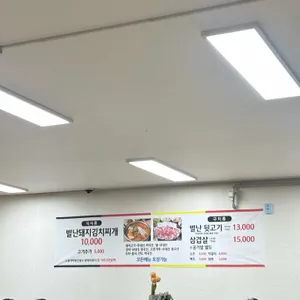 별난돼지김치찌개 & 뒷고기 리뷰 사진