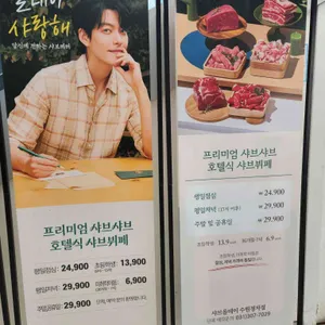 샤브올데이 리뷰 사진