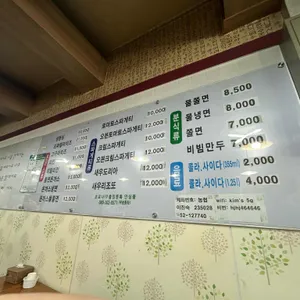 킴스생돈까스 리뷰 사진