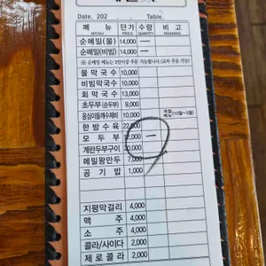 메밀가막국수 리뷰 사진