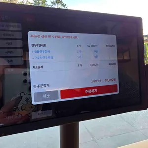 소소함박 리뷰 사진