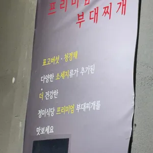 정미식당 리뷰 사진