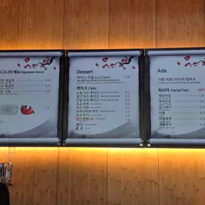 추월당 리뷰 사진