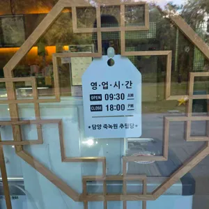 추월당 리뷰 사진