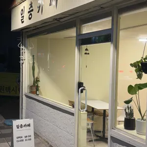 일층카페 사진