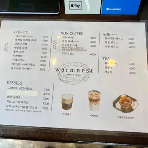 웜네스트 리뷰 사진