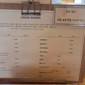 크루아 리뷰 사진
