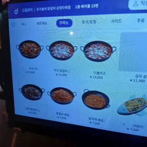 유가솜씨닭갈비 리뷰 사진
