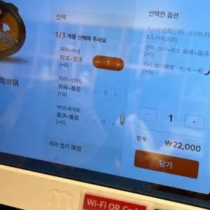 징관청훠궈 리뷰 사진