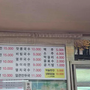 싸리골민물매운탕 리뷰 사진