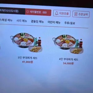 킹콩부대찌개 리뷰 사진