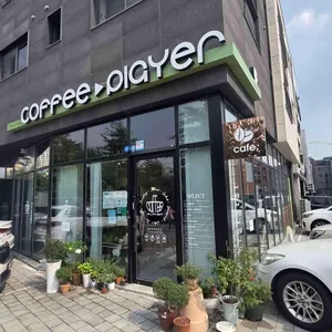 커피플레이어 리뷰 사진