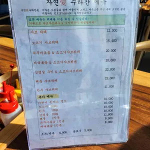 자연애수라간 리뷰 사진