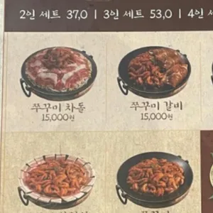 쭈블리 쭈꾸미의 모든것 리뷰 사진