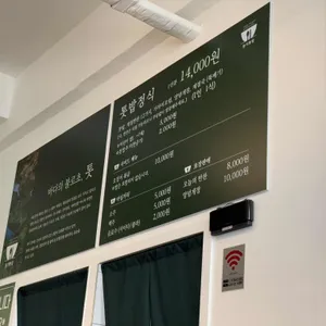 둥지톳밥 리뷰 사진