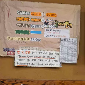 장안 고추장 돼지불백 리뷰 사진