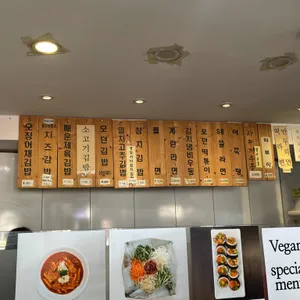 모던김밥 리뷰 사진