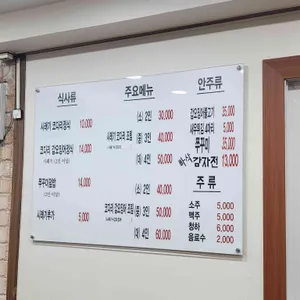 속초코다리&갑오징어 리뷰 사진