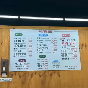 소문난순대국왕족발 리뷰 사진