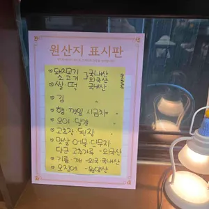 윤실식당 리뷰 사진