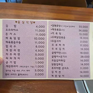 윤실식당 리뷰 사진