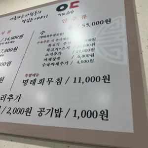 이도곰탕 리뷰 사진