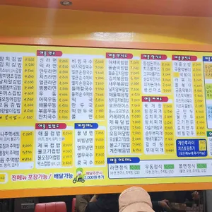 애플김밥 리뷰 사진