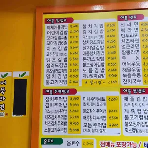 애플김밥 리뷰 사진