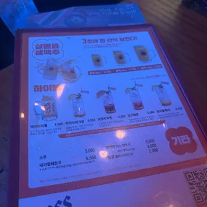 역전할머니맥주 리뷰 사진