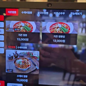 짬뽕지존 리뷰 사진