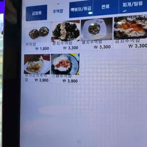 김밥천국 리뷰 사진