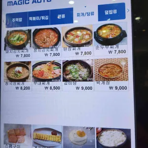 김밥천국 리뷰 사진