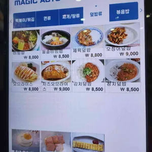 김밥천국 리뷰 사진