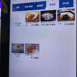 김밥천국 리뷰 사진