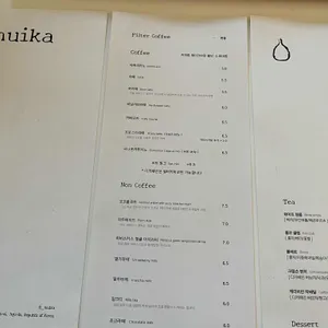 무이카 리뷰 사진