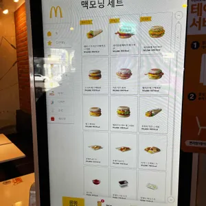 맥도날드 리뷰 사진