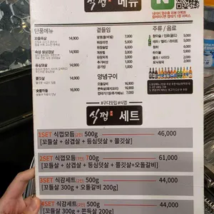 식껍 리뷰 사진