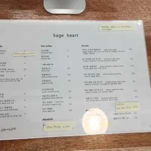 세이지하트 리뷰 사진