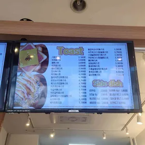 재리스토스트 카페 리뷰 사진