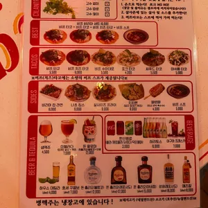 타코 비리아 리뷰 사진